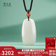 周大生【禮物】和田玉無(wú)事牌吊墜白玉平安無(wú)字玉墜情侶款掛件