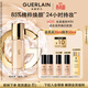 嬌蘭（Guerlain）金鉆修顏粉底液0N(光澤透亮)35ml防曬遮瑕化妝品生日禮物送女友