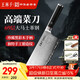 王麻子大馬士革鋼菜刀廚房專(zhuān)用 家用刀具切片切肉切菜刀【精美禮盒裝】