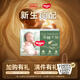 好奇（Huggies）深睡大師紙尿褲NB4片(5kg以下)【試用】