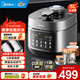 美的（Midea）電壓力鍋自動(dòng)排氣全自動(dòng)新款 高壓鍋電高壓鍋家用雙膽電飯煲高壓電飯鍋沸騰多功能0涂層 新品【瀝脂釜+鋼膽+圓灶釜】- 5L