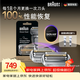 博朗（BRAUN）?9系博朗巔峰版刀頭網(wǎng)膜電動(dòng)剃須刀96M刀頭網(wǎng)膜超值組合裝