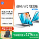 惠普（HP）戰66八代酷睿/銳龍版全新2025 16英寸輕薄筆記本電腦 可選新酷睿5/16G/1T/2.5K 銳龍5/16G/512G防眩光屏 一年上門(mén) 戰AI 長(cháng)續航