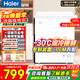 海爾（Haier）冰柜家用小型無(wú)需頻繁除霜深冷速凍鎖鮮一級能效省電抗菌100小時(shí)斷電保護臥式小冰柜冷凍冷藏柜 143升 |-30℃速凍+一級能效+減霜80%
