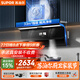 蘇泊爾（SUPOR）【煙灶聯(lián)動(dòng)DS5】不挑灶抽吸排油煙機家用33m3吸力1400Pa語(yǔ)音控制頂側雙吸以舊換新
