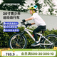 迪卡儂（DECATHLON）兒童自行車(chē)6-12歲青少年山地車(chē)單車(chē)20/24寸 套裝（車(chē)+腳撐+車(chē)鈴） 20寸 活力白
