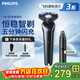 飛利浦（PHILIPS）剃須刀官方旗艦正品電動(dòng)刮胡刀全身水洗干濕雙剃胡須刀生日禮物送男友老公 S3608/10