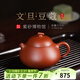 百年利永 宜興純全手工紫砂壺原礦朱泥文旦·豆蔻壺功夫茶具泡茶壺215cc 文旦·豆蔻 215ml