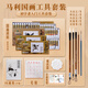 馬利（Marie's）國畫(huà)顏料初學(xué)者套裝少兒興趣中國畫(huà)專(zhuān)業(yè)水墨畫(huà)成人山水工筆畫(huà)毛筆彩墨一整套水墨畫(huà)繪畫(huà)材料工具 【國畫(huà)初學(xué)推薦】入門(mén)工具套裝 12色  5ml