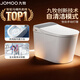 九牧（JOMOO）智能馬桶全家桶MAX自清潔泡沫盾UV除菌自動(dòng)翻蓋S780J-305免費送裝