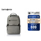 新秀麗（Samsonite）雙肩包時(shí)尚商務(wù)電腦包通勤大容量背包卡其色 15.6英寸 NX5*94001