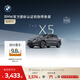 寶馬（BMW）原廠(chǎng)輪胎適用X5 星標官方認證防爆汽車(chē)輪胎更換代金券 兩條裝9.8折 X5倍耐力275/45R20 110Y
