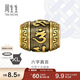 周生生六字大明咒黃金轉運珠足金Charme酷黑 XL串珠94395C定價(jià)