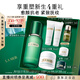 海藍之謎（LA MER）煥透愈顏套裝(煥透精萃水+云絨霜)護膚品化妝品禮盒生日禮物女