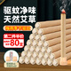 地依貓艾草蚊香【40支】驅蚊蠅香薰艾條家商用戶(hù)野外驅蚊神器無(wú)避蚊胺