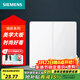 西門(mén)子（SIEMENS）開(kāi)關(guān)插座強電面板 86型墻面無(wú)框大面板 皓彩系列雅白 二開(kāi)單控