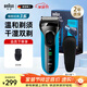 博朗（BRAUN）朱一龍同款剃須刀3系3040s德國刮胡刀男士進(jìn)口往復式胡須刀全身水洗便攜送男友生日升職紀念日禮物 【3系高階版】閃充防水 干濕兩用