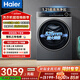 海爾（Haier）【小紅花新品659H】滾筒洗衣機全自動(dòng)12KG超薄大容量八維減震精華洗國家補貼 對比58e升級智能投放 洗烘一體 12kg 智能投+羽絨毛毯洗+1.21洗凈比