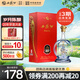西鳳酒 20年45度品鑒 500mL單瓶裝 鳳香型白酒 婚慶喜宴請 自飲送禮