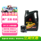 豐田（TOYOTA）一汽原廠(chǎng)機油SN全合成5W-20 4L卡羅拉1.5L1.6L1.8L1.2T帶機濾墊圈