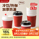 美廚（MAXCOOK）紙杯一次性杯子咖啡杯 辦公家用水杯奶茶杯280ml 25只MCPJ6582