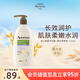 艾惟諾（Aveeno）艾維諾沐浴露溫和滋潤無(wú)皂基補水保濕燕麥(薰衣草香)532ml