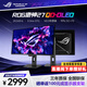 華碩（ASUS）ROG XG27AQDMES 26.5英寸OLED顯示器2K240Hz電競高刷屏0.03ms響應HDR真10Bit 三角洲游戲屏 XG27AQDMES  2K240Hz 官方標配