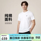 耐克（NIKE）男子運動(dòng)T恤夏季簡(jiǎn)約舒適純棉圓領(lǐng)運動(dòng)服BV0508-100 白  S 
