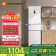米家小米271L三門(mén)冰箱小型家用風(fēng)冷無(wú)霜節能安靜運行一級能效租房宿舍BCD-271WTMP國家補貼