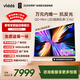 Vidda X Mini 海信電視100英寸 288Hz柔光防眩屏 QD-Mini LED 以舊換新國家補貼游戲液晶電視機100VX3Q