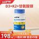 AAYW維生素D3+k2+鎂亦維d3愛(ài)優(yōu)維艾維維生素D3軟膠囊3000iu孕婦成人d3 一瓶【體驗裝】 60粒*1瓶