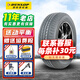 鄧祿普（DUNLOP）鄧祿普汽車(chē)輪胎 Dunlop 敢越客 ST30 225/65R17 102T