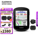佳明（GARMIN）Edge540/840自行車(chē)碼表GPS導航智能碼表騎行里程賽段裝備送禮物 Edge 540+二代速度踏頻