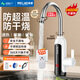 美菱（MeiLing） 電熱水龍頭廚房下進(jìn)水速熱式電熱水器 快熱式小廚寶 家用熱水寶即熱水龍頭MF-D349白色款