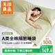 無(wú)印良品A類(lèi)100%全棉酒店隔臟雙人睡袋 床單被套出差旅行神器 210*210cm