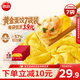 思念黃金蛋餃 150g*7包（共70只）火鍋麻辣燙關(guān)東煮 速食熟食食材