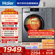 海爾（Haier）滾筒洗衣機全自動(dòng)家用帶烘干 洗烘一體 10公斤大容量超薄  自營(yíng)25J7 一級能效以舊換新