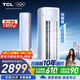 TCL空調京東聯(lián)名真省電大2匹新一級能效變頻柜機純銅管立式柜式節能客廳KFR-51LW/JD21+B1國家補貼