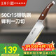 王麻子菜刀家用 廚房專(zhuān)用水果三德刀 廚師料理輔食刀切肉切片切菜小廚刀