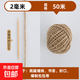 1.5mm25米麻繩繩子麻線(xiàn)diy手工編織材料網(wǎng)格裝飾照片墻吊牌細麻繩 本色2mm50米1卷（球形）