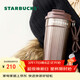 星巴克（Starbucks）棕金鎏光系列雙飲口不銹鋼桌面杯470ml咖啡杯水杯男女女神節禮物