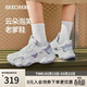 斯凱奇（Skechers）云朵泡芙老爹鞋女2026春季復古熊貓鞋休閑運動(dòng)鞋117685