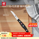 雙立人（ZWILLING）不銹鋼菜刀中片刀切肉刀多用刀蔬果刀砍骨刀切片刀Pollux波格斯 蔬果刀8cm