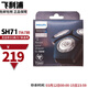 飛利浦（PHILIPS）電動(dòng)剃須刀刀頭配件 刮胡刀刀片刀網(wǎng) SH71 (3刀片+3刀網(wǎng))
