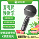 全民K歌麥克風(fēng)手機K歌麥克風(fēng) 兒童話(huà)筒音箱一體自帶聲卡家庭KTV音響生日禮物MB53黑色