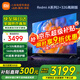 小米（MI） 電視75英寸4K超高清HDR人工智能藍牙語(yǔ)音遙控網(wǎng)絡(luò )WiFi內置小愛(ài)平板電視機彩電 75英寸 2+32G【超級補貼限300臺】 標配