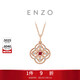 周大福ENZO 四葉草18K金紅寶石鉆石項鏈 EZV8108 40cm生日禮物