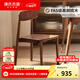 源氏木語(yǔ)實(shí)木餐椅現代簡(jiǎn)約黑胡桃木靠背椅子家用餐廳原木軟包凳子 千尋黑胡桃木餐椅