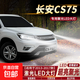 適用13-17款長(cháng)安CS75LED大燈14近光燈超亮車(chē)燈泡遠光配件16改裝件 近光燈H7(超亮白光)長(cháng)安CS75/13-17款 (嚴選LED大燈)一對價(jià)