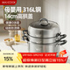 美廚（MAXCOOK）316L不銹鋼蒸鍋三層36cm 大容量蒸煮湯鍋燃氣灶電磁爐通用MCZ074